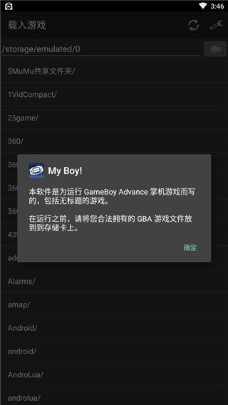 myboy模拟器安卓最新下载v2.0.6