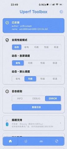 YC调度管理酷安版手机最新免费下载v1.0.3