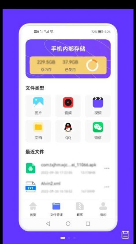 面对面文件传输最新版下载v1.1