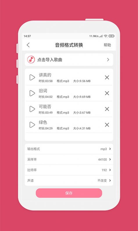 仟映音乐剪辑安卓手机最新版下载v1.2.6