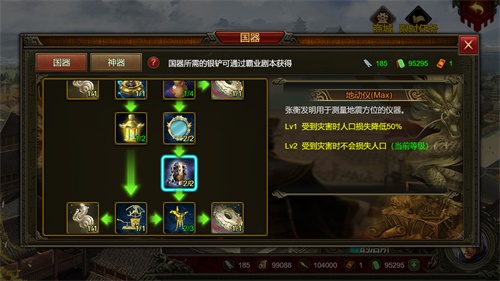 群雄时代无限玉符版手机apk免费下载v1.1.3