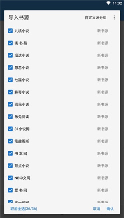 狐狸追书无广告版手机免费下载v1.0.5