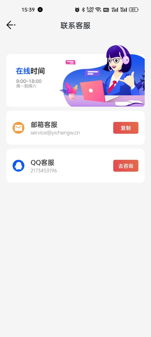 乐乐计步安卓版下载v1.0.1