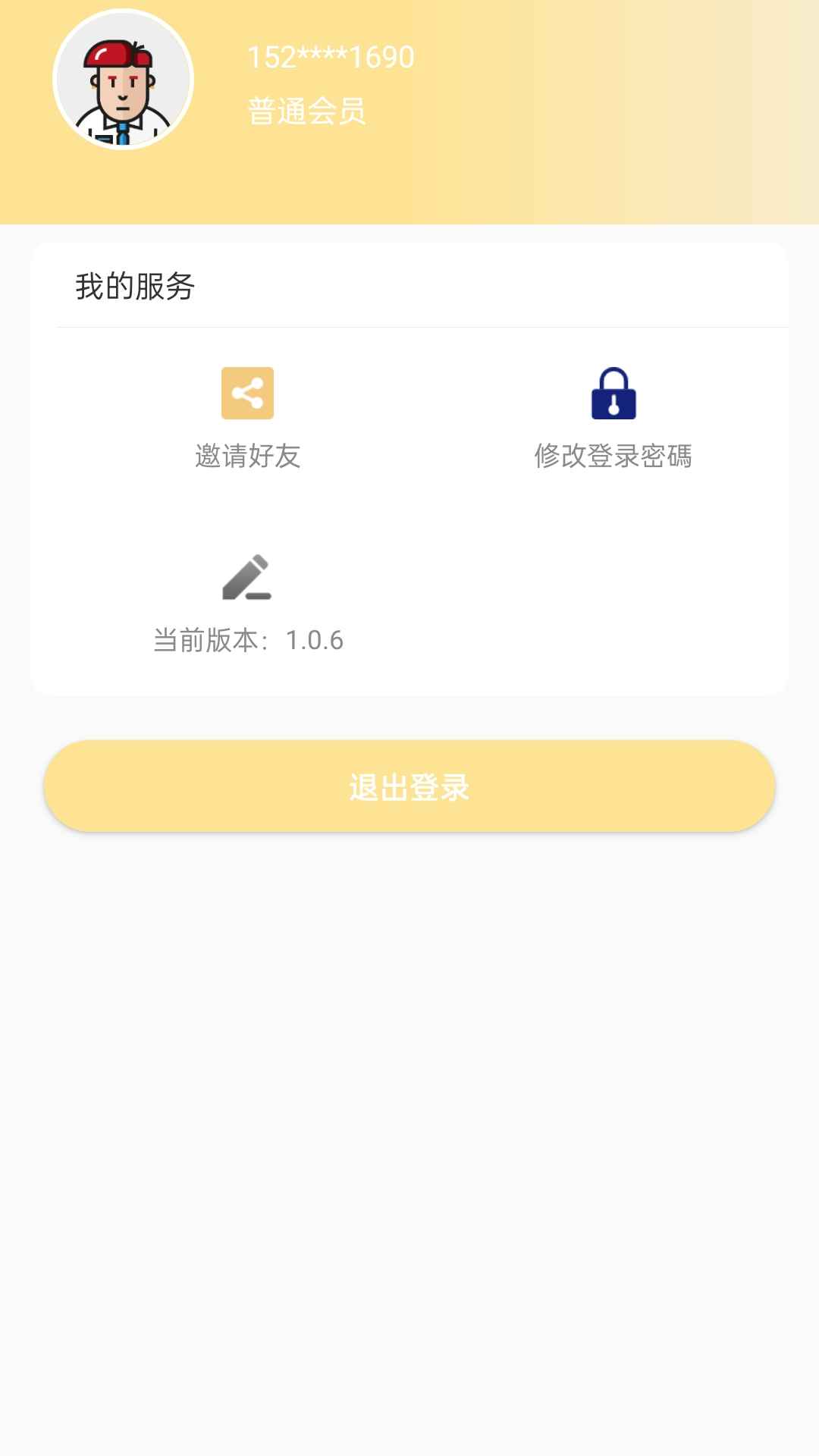 蛋糕工坊安卓最新版下载v1.0.6
