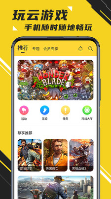 天天游戏盒最新安卓免费下载v1.0.1