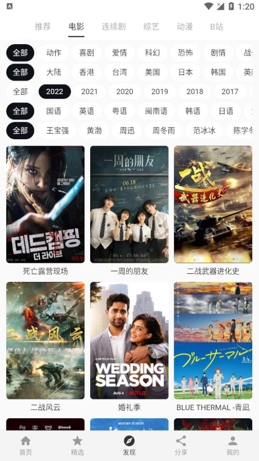 极简影视tv电视版手机免费下载v1.0.6