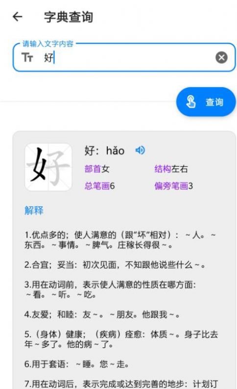 叮当工具箱安卓手机最新版下载v1.1