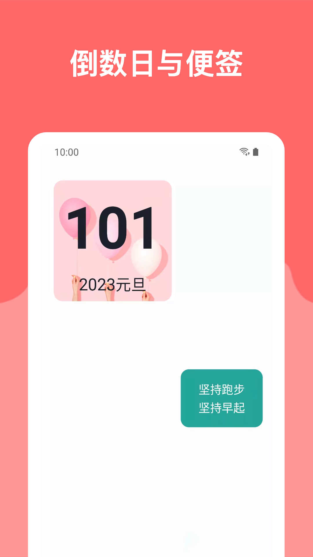 哆啦小组件安卓版下载v1.0.0