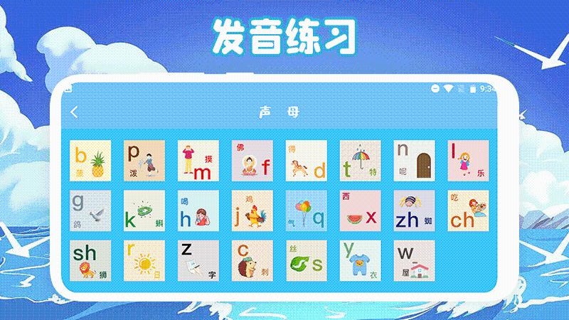 识字启蒙Pro最新版下载v1.1