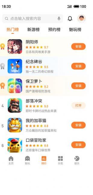 魅族游戏中心手机版最新免费下载v9.5.9