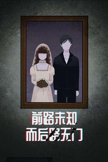 诡闻秘录完整版安装包手机免费下载v1.0