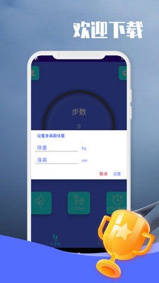 闲逛计步安卓版下载v9.1.0.1