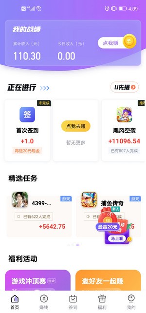 幸运蛙最新版apk下载v2.9.6