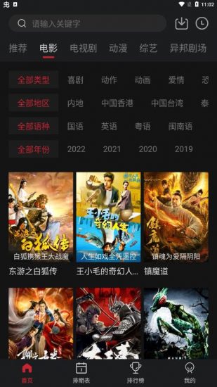 锦鲤TV手机免费最新下载v2.2.0