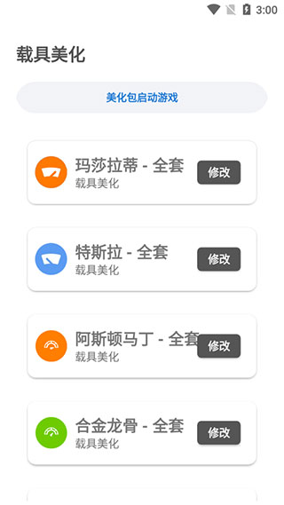 lx画质助手香肠派对版安卓免费下载v1.6.0