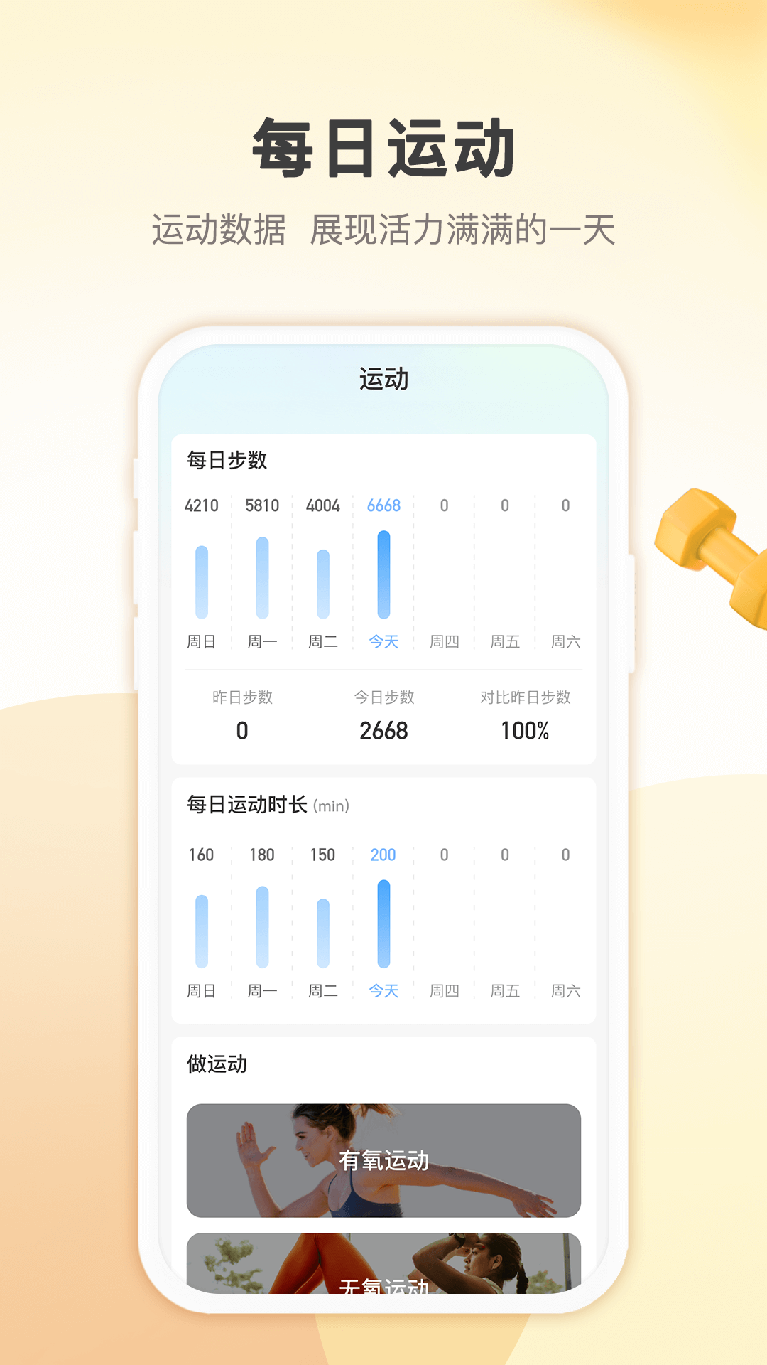 蚂蚁记步最新版下载v1.0.0