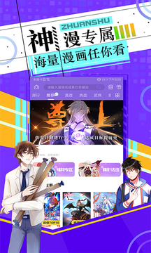 神漫画无限银票版手机免费下载v3.0.5