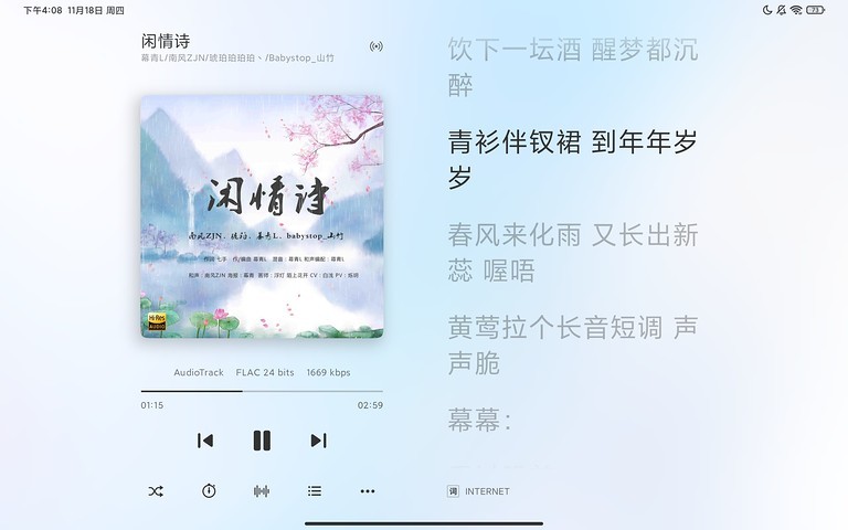 椒盐音乐车机版手机免费下载v10.5.2