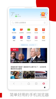 欧朋浏览器国际版最新安卓免费下载v12.73.0.1