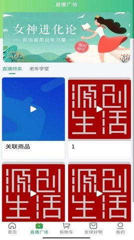 源创生活最新版下载v1.0.6