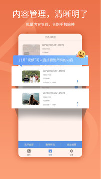 易录屏(一键录屏)最新安卓免费下载v3.3.0