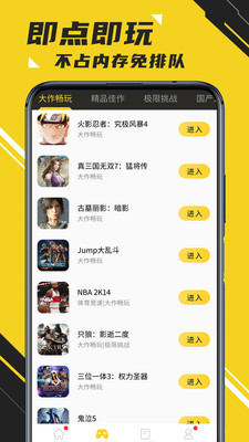 天天游戏盒最新安卓免费下载v1.0.1