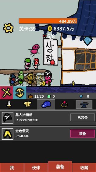 天天打怪升级无限精魄版手机apk免费下载v1.4.27