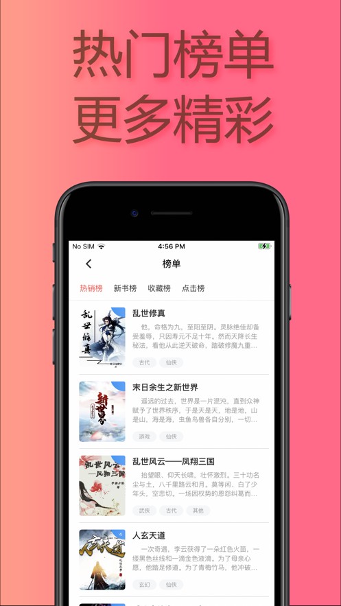 易推小说极速版手机免费下载v1.25.99