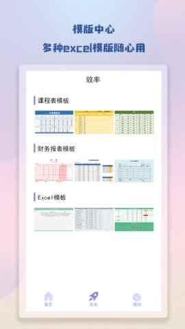 Note笔记安卓(一键记录)免费下载v1.1