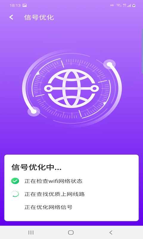 爱派清理最新版下载v1.0