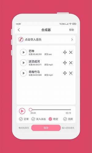 仟映音乐剪辑安卓手机最新版下载v1.2.6