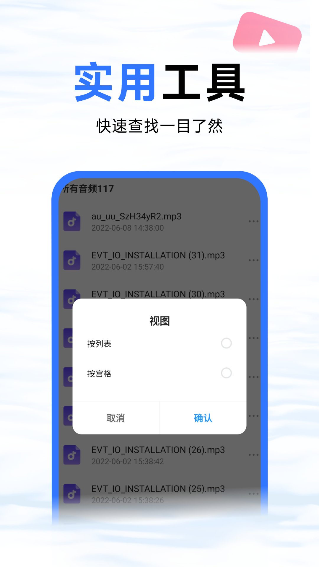 蓝鲸优化大师最新版下载v1.0.1