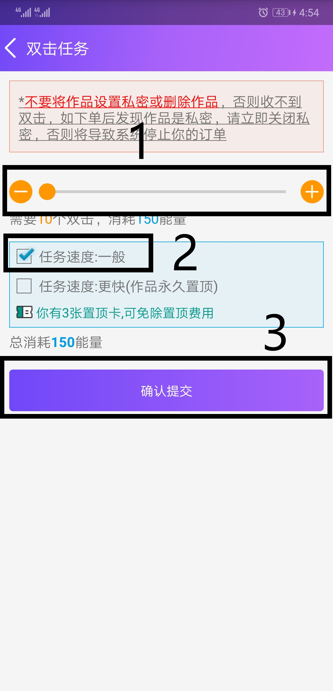 要火社区无限能量手机免费最新下载v3.1