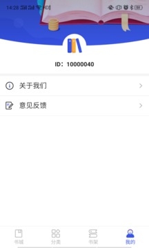 爱看小说最新安卓免费下载v1.8.0