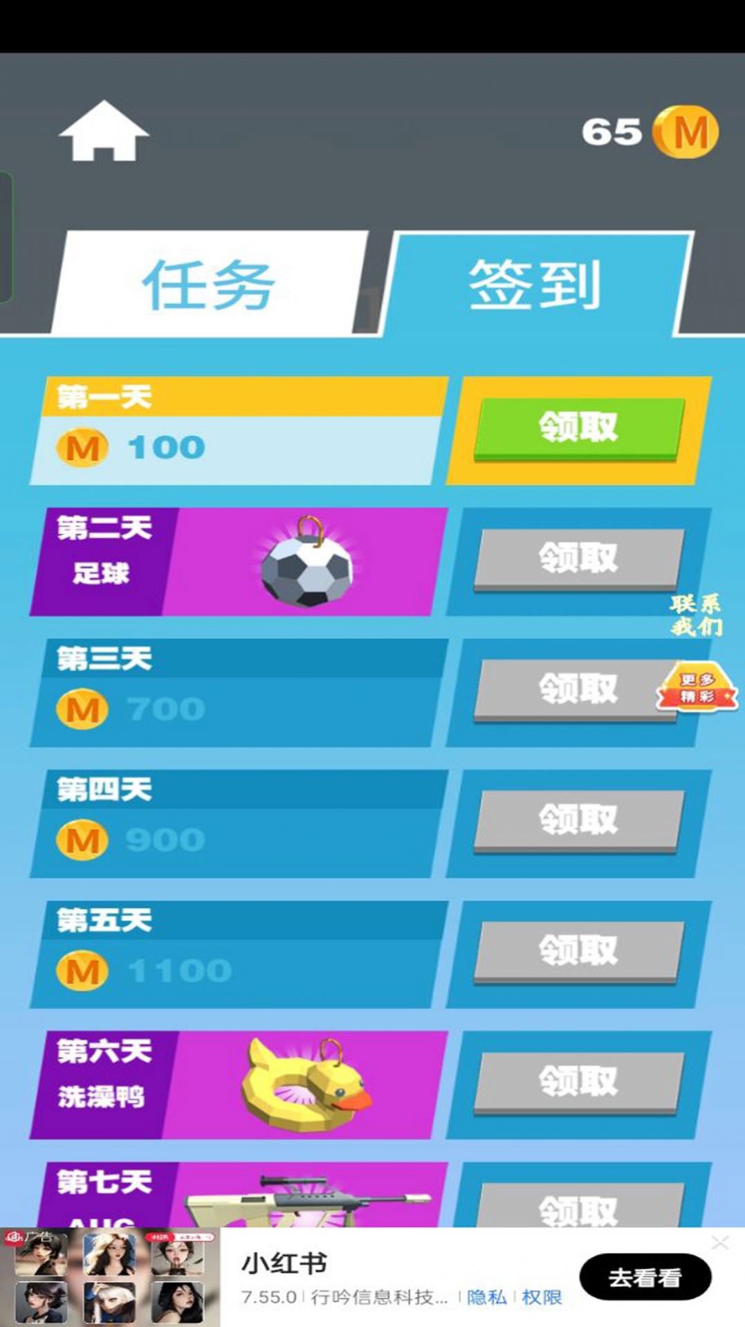 射击小能手手机正版下载v1.0.1