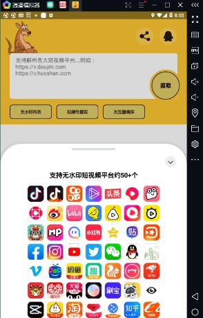 袋鼠下载免费版最新安卓下载v1.2
