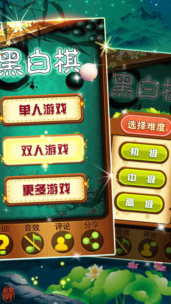黑白棋大战安卓最新版下载v1.2.3