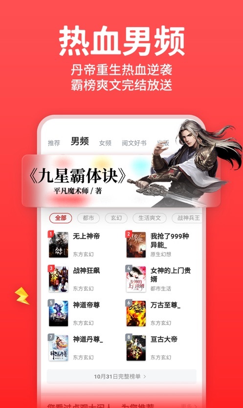 丁丁小说安卓免费下载v1.6.0