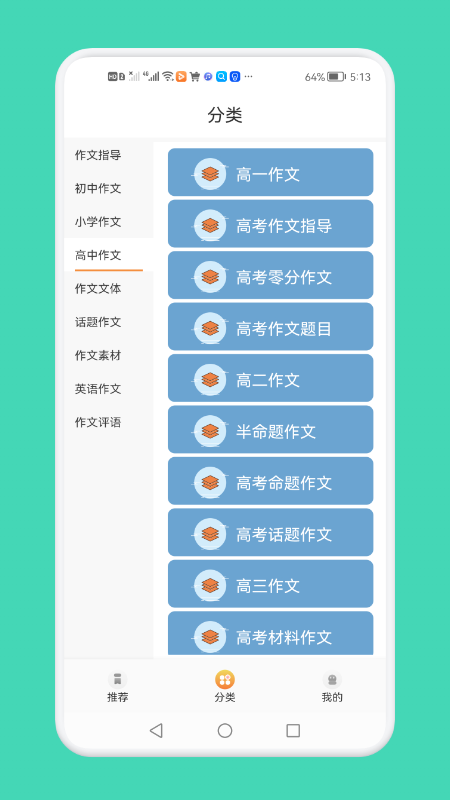 一夕好文章安卓手机最新版下载v1.1