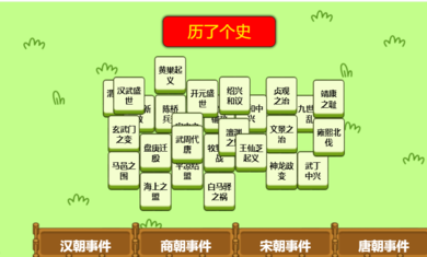 历了个史最新安卓免费下载v1.0