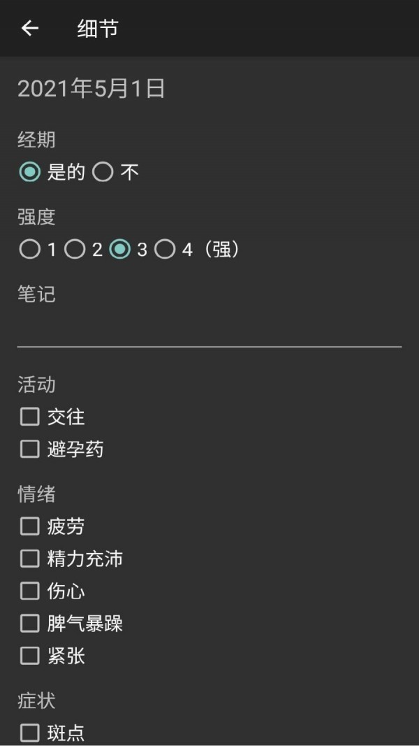 安果月经安卓手机最新版下载v1.0.1