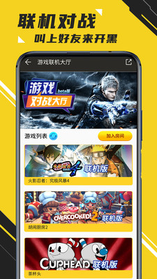 天天游戏盒最新安卓免费下载v1.0.1