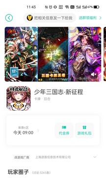 小7手游折扣平台手机免费最新下载v5.2.8