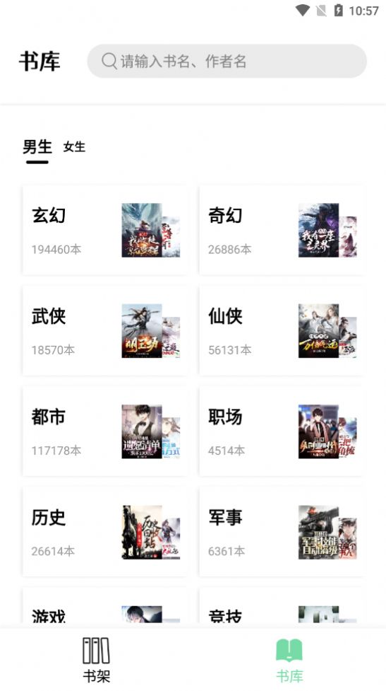 书香仓库旧版本无广告手机免费下载v1.00.00