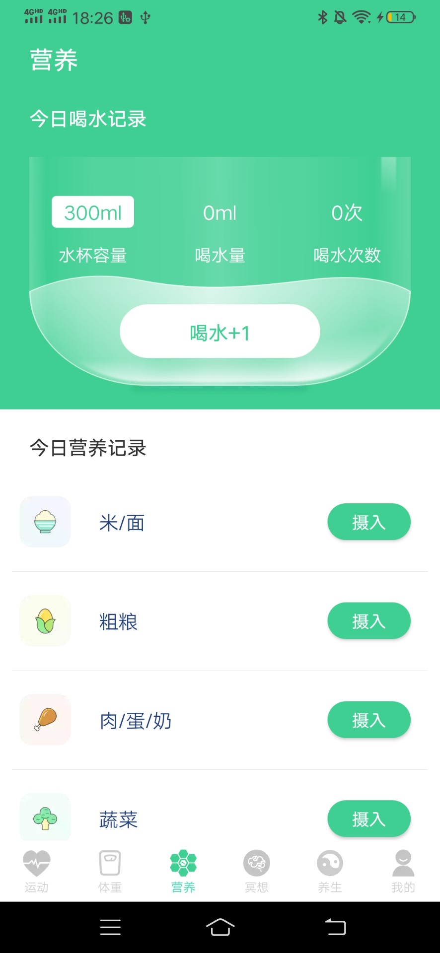 富贵计步安卓版下载v1.0.1