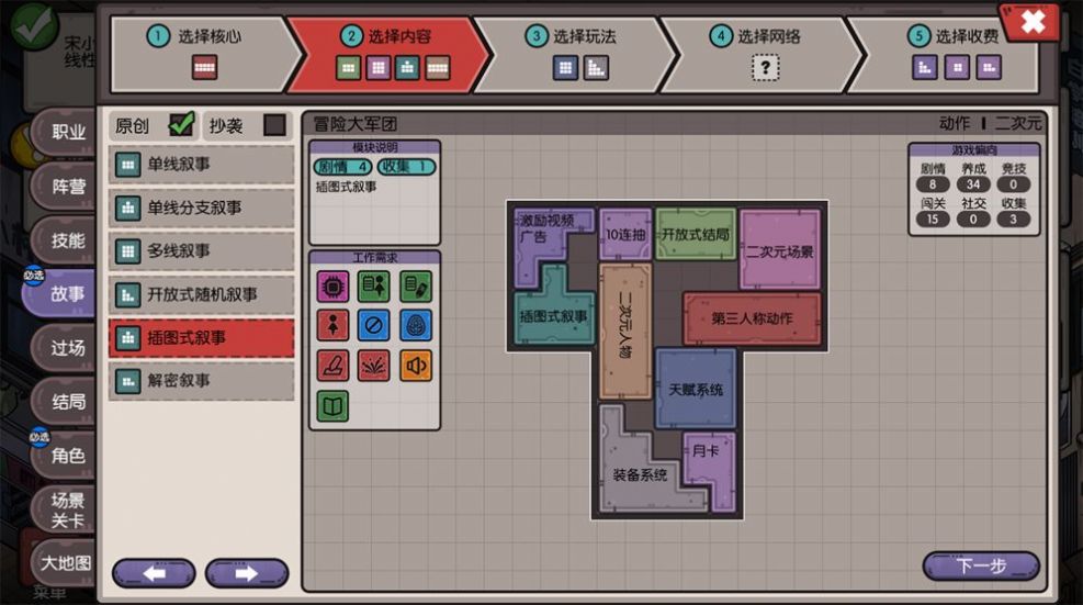 国产游戏公司模拟安卓最新版下载v1.0.6