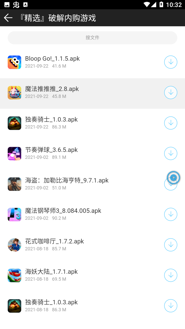 冷眸软件库3.7绿巨人版手机免费下载v3.7