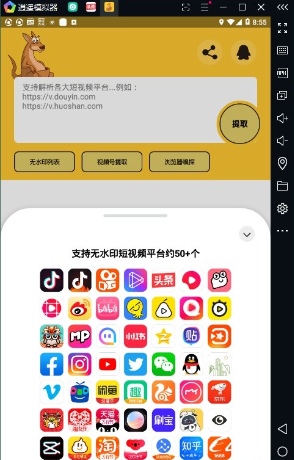 袋鼠下载4.0版安装包手机免费下载v4.0