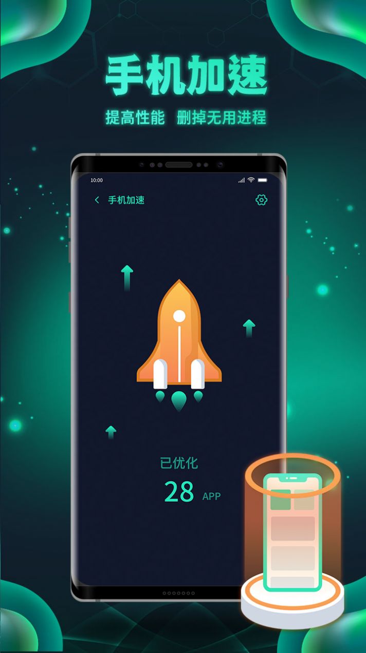 白鲨清理安卓版下载v1.0.2