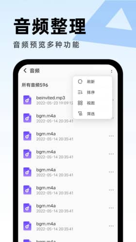 畅享优化助手(流畅手机使用)安卓手机最新版下载v1.0.0